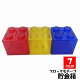 貯金箱 小銭 硬貨 | PlusNao | 詳細画像1 