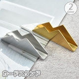 カード立て カードスタンド カードホルダー | PlusNao | 詳細画像1 