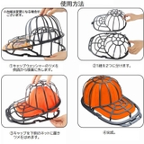 キャップウォッシャー 洗濯ネット 単品 | PlusNao | 詳細画像10 