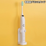 電動歯ブラシスタンド 歯ブラシホルダー 歯ブラシ立て | PlusNao | 詳細画像1