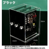 アクセサリーケース アクセサリーボックス 引き出し | PlusNao | 詳細画像4 