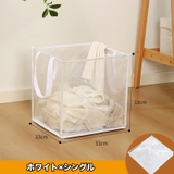 ランドリーバスケット 折りたたみ 四角 | PlusNao | 詳細画像13 