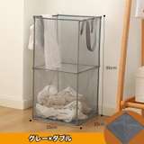 ランドリーバスケット 折りたたみ 四角 | PlusNao | 詳細画像17 