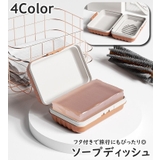 ソープディッシュ 単品 1個 | PlusNao | 詳細画像1