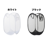 ランドリーバスケット 折りたたみ式 メッシュ | PlusNao | 詳細画像12 