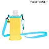 水筒カバー 大人 子供 | PlusNao | 詳細画像11 