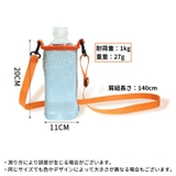 水筒カバー 大人 子供 | PlusNao | 詳細画像16 