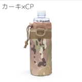 水筒ケース ペットボトルホルダー ドリンクホルダー | PlusNao | 詳細画像17