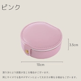 アクセサリーケース ジュエリーボックス 収納 | PlusNao | 詳細画像13 