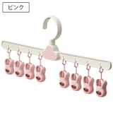 ピンチハンガー 物干しハンガー 8ピンチ | PlusNao | 詳細画像7