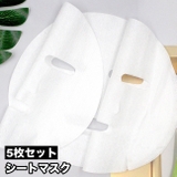 シートマスク 5枚セット シートのみ | PlusNao | 詳細画像1