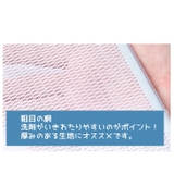 洗濯ネット ランドリーネット 大型 | PlusNao | 詳細画像10 