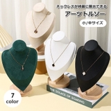 アーツトルソー トルソー 首元マネキン | PlusNao | 詳細画像1 