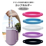 カップホルダー ドリンクホルダー ボトル | PlusNao | 詳細画像1 