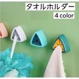 タオルホルダー 日用品雑貨 タオル掛け | PlusNao | 詳細画像1