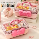 アクセサリーケース キッズ 子供用 | PlusNao | 詳細画像1 