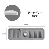 水切りマット キッチン用品 シリコン | PlusNao | 詳細画像11