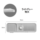 水切りマット キッチン用品 シリコン | PlusNao | 詳細画像12