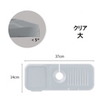水切りマット キッチン用品 シリコン | PlusNao | 詳細画像19