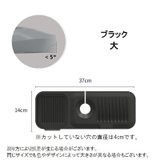水切りマット キッチン用品 シリコン | PlusNao | 詳細画像20