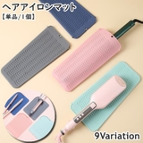 ヘアアイロンマット ヘアアイロンカバー 単品 | PlusNao | 詳細画像1