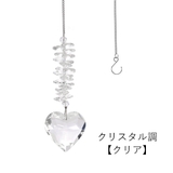 サンキャッチャー インテリア雑貨 1本 | PlusNao | 詳細画像9