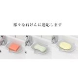 ソープディッシュ 石鹸置き 石けんケース | PlusNao | 詳細画像12