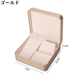 アクセサリーケース ジュエリーボックス PUレザー | PlusNao | 詳細画像14