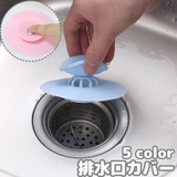 排水口カバー 止水栓 蓋 | PlusNao | 詳細画像1