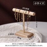 アクセサリースタンド アクセサリー掛け ディスプレイ | PlusNao | 詳細画像10 