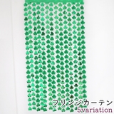 フリンジカーテン 粘着式 貼り付けタイプ | PlusNao | 詳細画像1