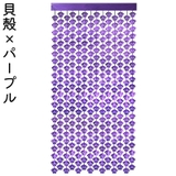 フリンジカーテン 粘着式 貼り付けタイプ | PlusNao | 詳細画像7