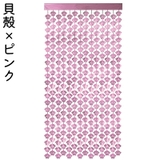 フリンジカーテン 粘着式 貼り付けタイプ | PlusNao | 詳細画像8