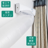 エアコン送風ホース 12m テープ付き | PlusNao | 詳細画像2