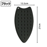 アイロンマット アイロン置き キッチン | PlusNao | 詳細画像10 