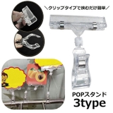 POPスタンド カード立て メモスタンド | PlusNao | 詳細画像1