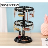 アクセサリースタンド アクセサリーケース 2段 | PlusNao | 詳細画像11