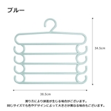 ズボンハンガー 5連 5段 | PlusNao | 詳細画像9 