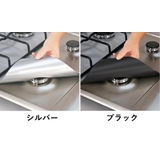 ガスコンロカバー 単品 1枚 | PlusNao | 詳細画像10