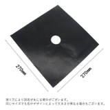 ガスコンロカバー 単品 1枚 | PlusNao | 詳細画像11