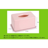 ティッシュケース ティッシュボックス プラスチック | PlusNao | 詳細画像10 