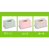 ティッシュケース ティッシュボックス プラスチック | PlusNao | 詳細画像9 