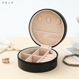 アクセサリーケース アクセサリーポーチ 収納グッズ | PlusNao | 詳細画像9