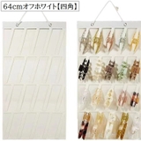 ウォールポケット アクセサリー収納 ヘアアクセサリー収納 | PlusNao | 詳細画像7 
