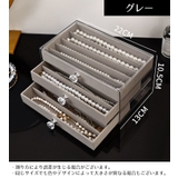 アクセサリーケース ジュエリーボックス 引き出し | PlusNao | 詳細画像10