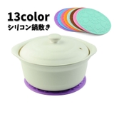 鍋敷き コースター コップ敷き | PlusNao | 詳細画像1