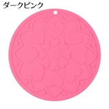 鍋敷き コースター コップ敷き | PlusNao | 詳細画像17