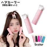 ヘアカーラー 2個セット ヒートレス | PlusNao | 詳細画像1 