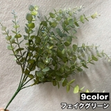 フェイクグリーン 人工観葉植物 造花 | PlusNao | 詳細画像1