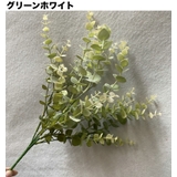 フェイクグリーン 人工観葉植物 造花 | PlusNao | 詳細画像10